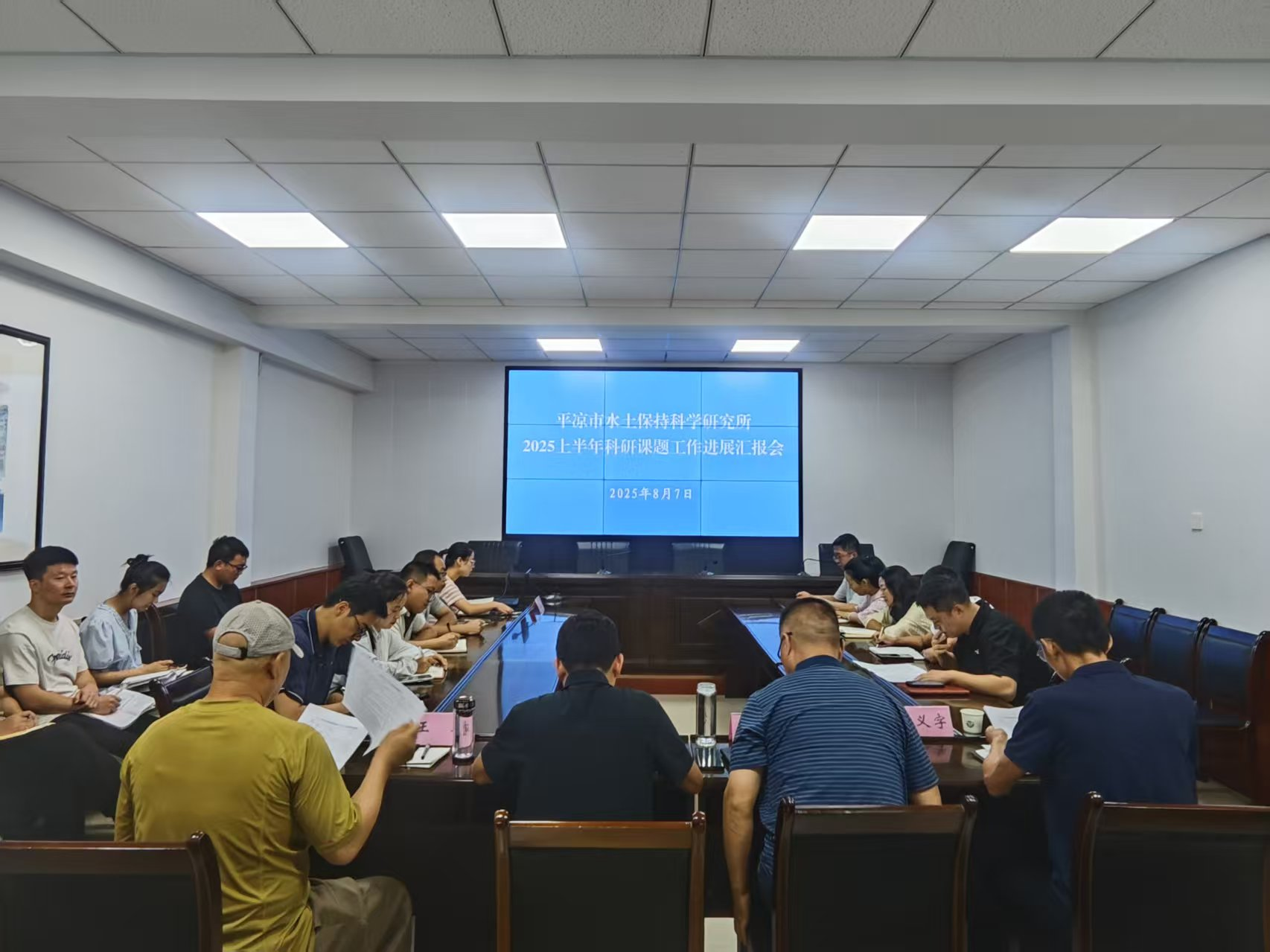市水保科研所召开科研课题推进会